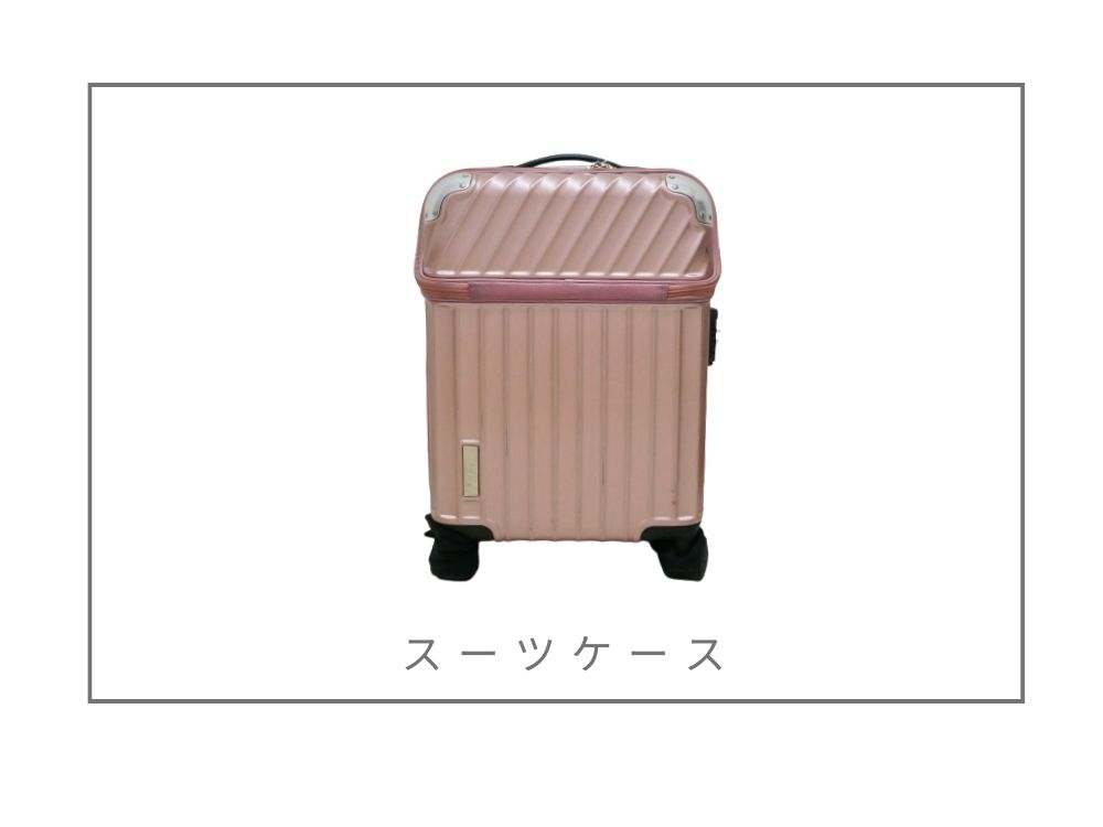ピンク色のスーツケース
